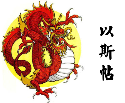 horoscopo-chino-2014-el-dragon-en-el-ano-del-caballo
